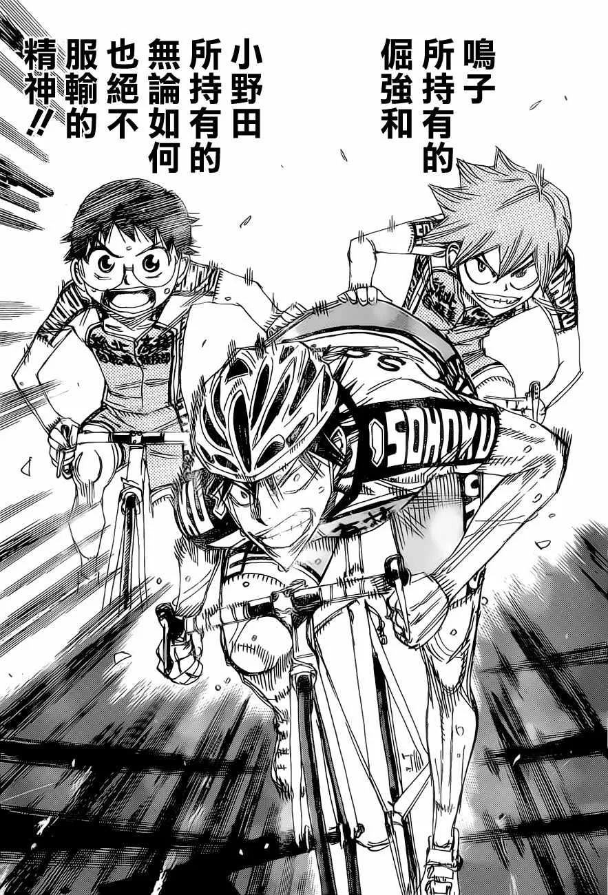 第413话 第24页