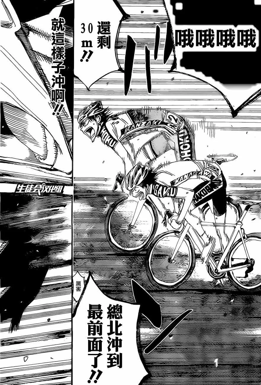 第413话 第25页