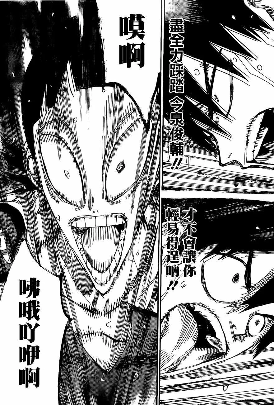 第413话 第26页