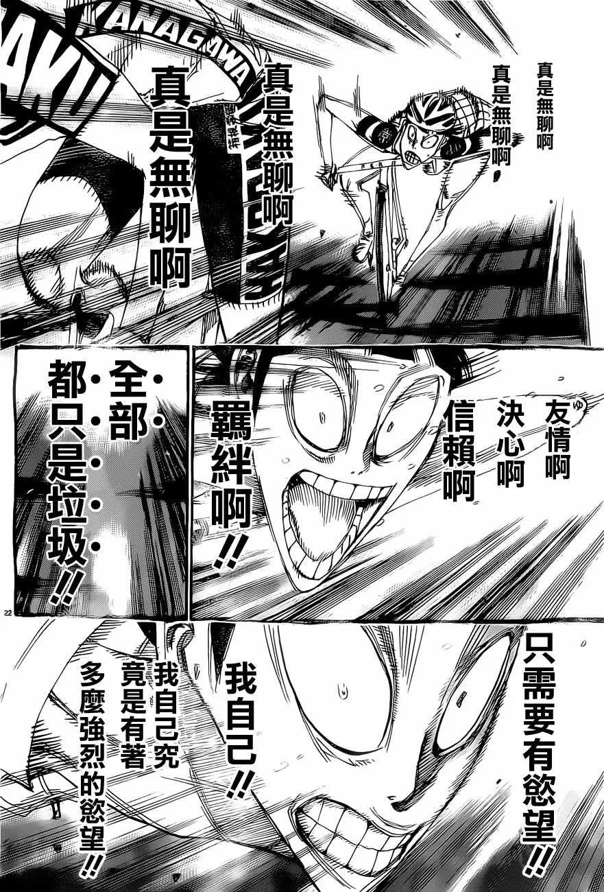 第413话 第27页
