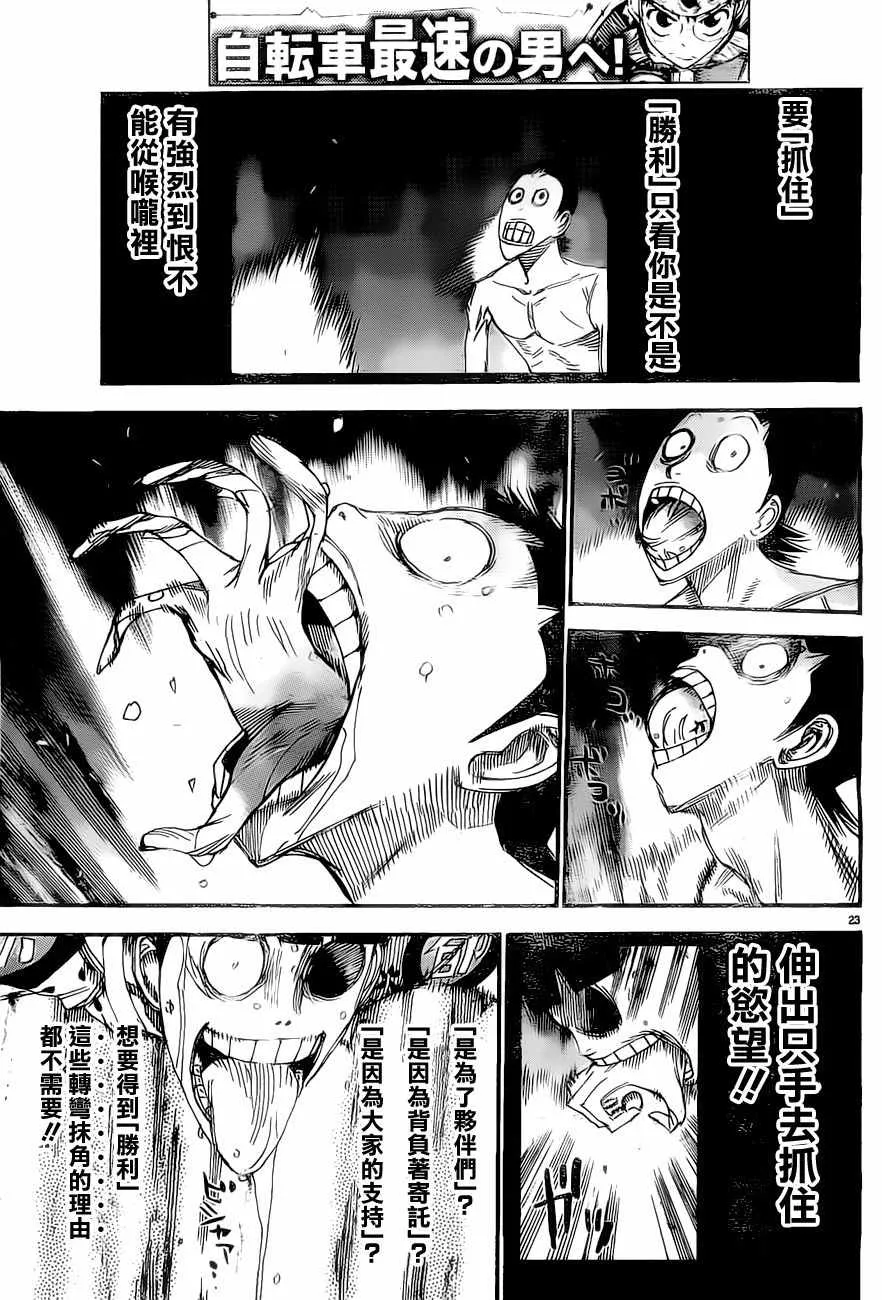 第413话 第28页
