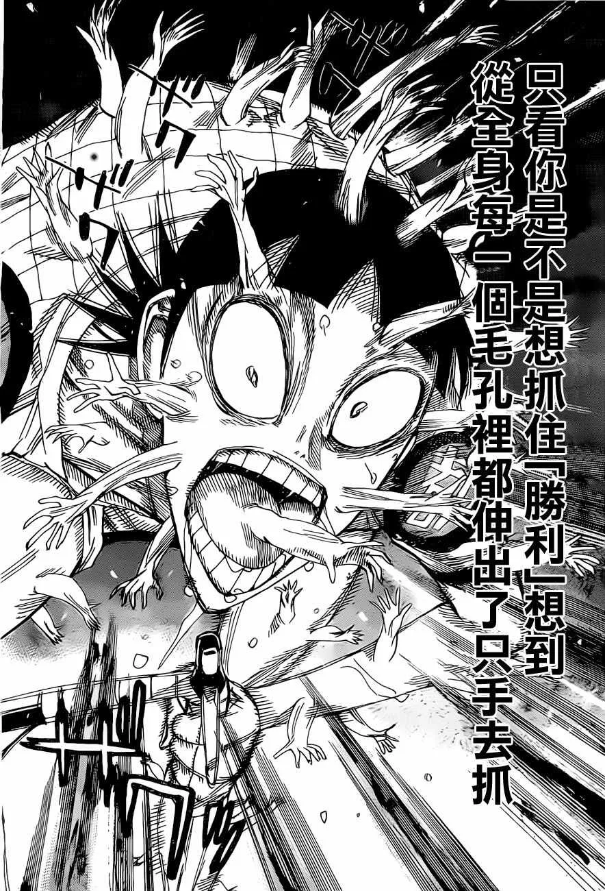 第413话 第29页