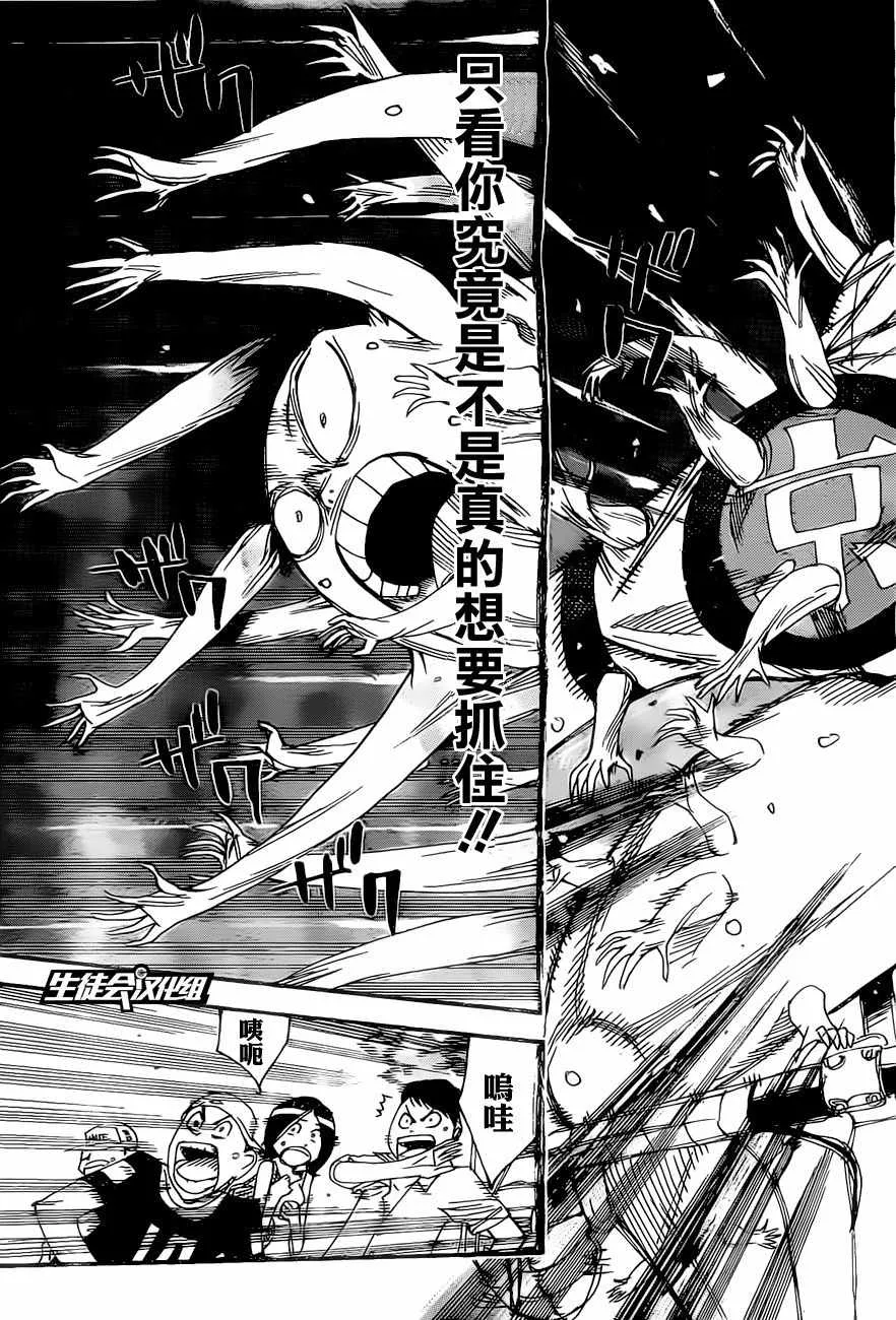 第413话 第30页