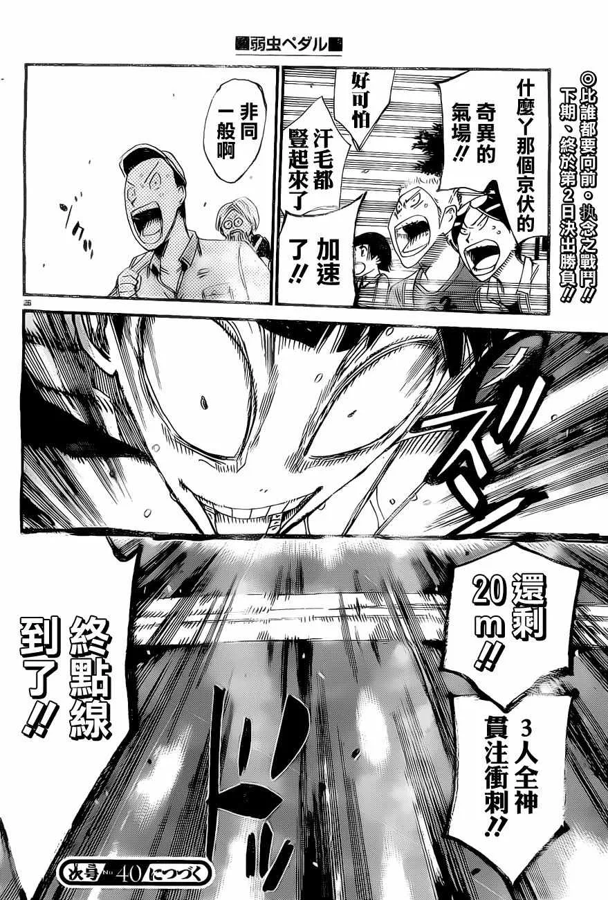 第413话 第31页