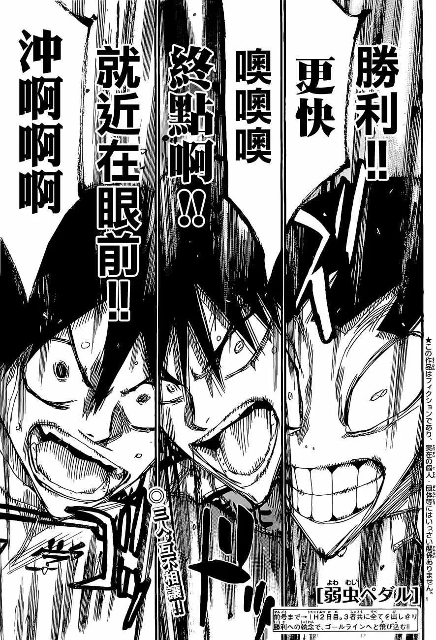 第414话 第1页