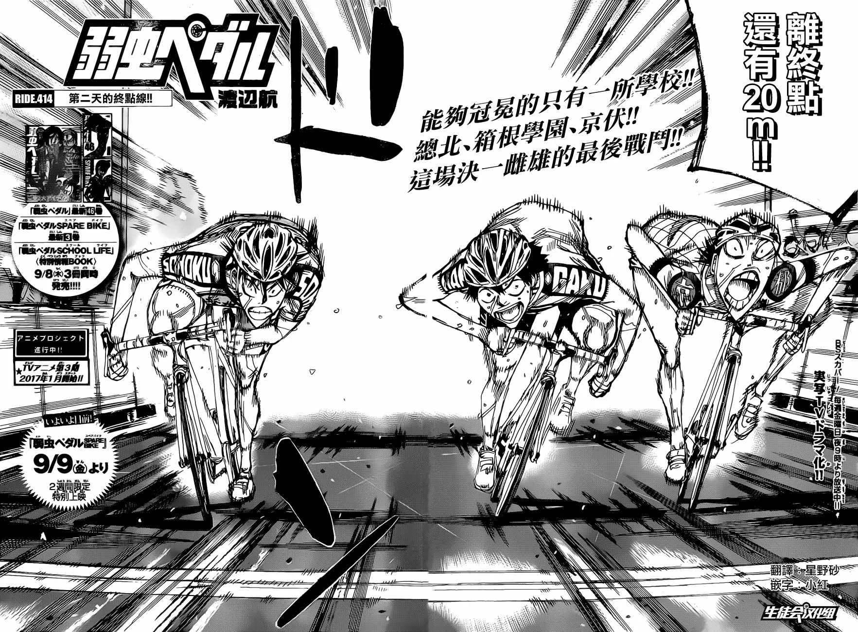 第414话 第2页