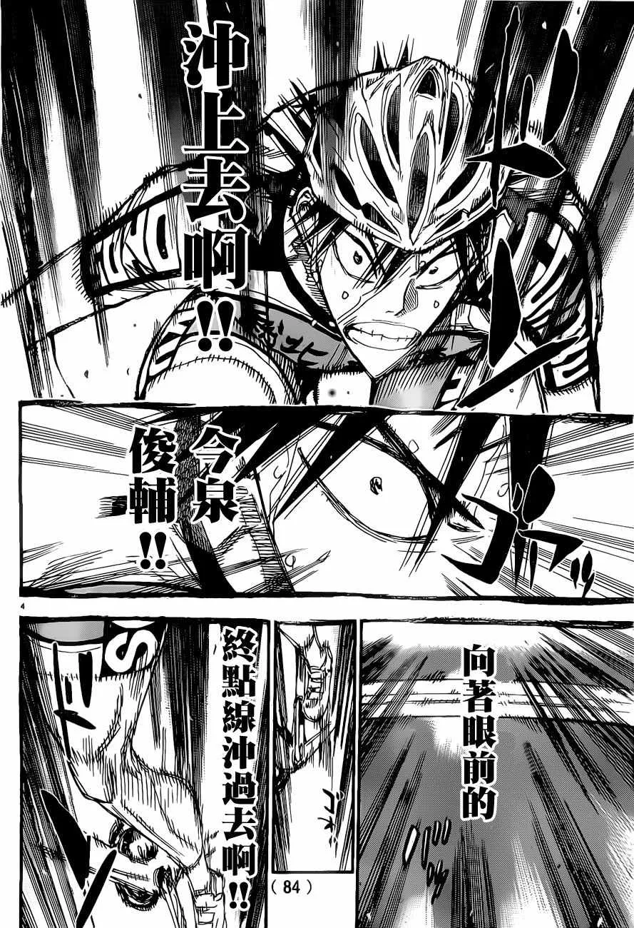 第414话 第3页