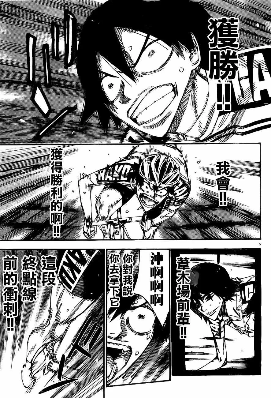 第414话 第4页