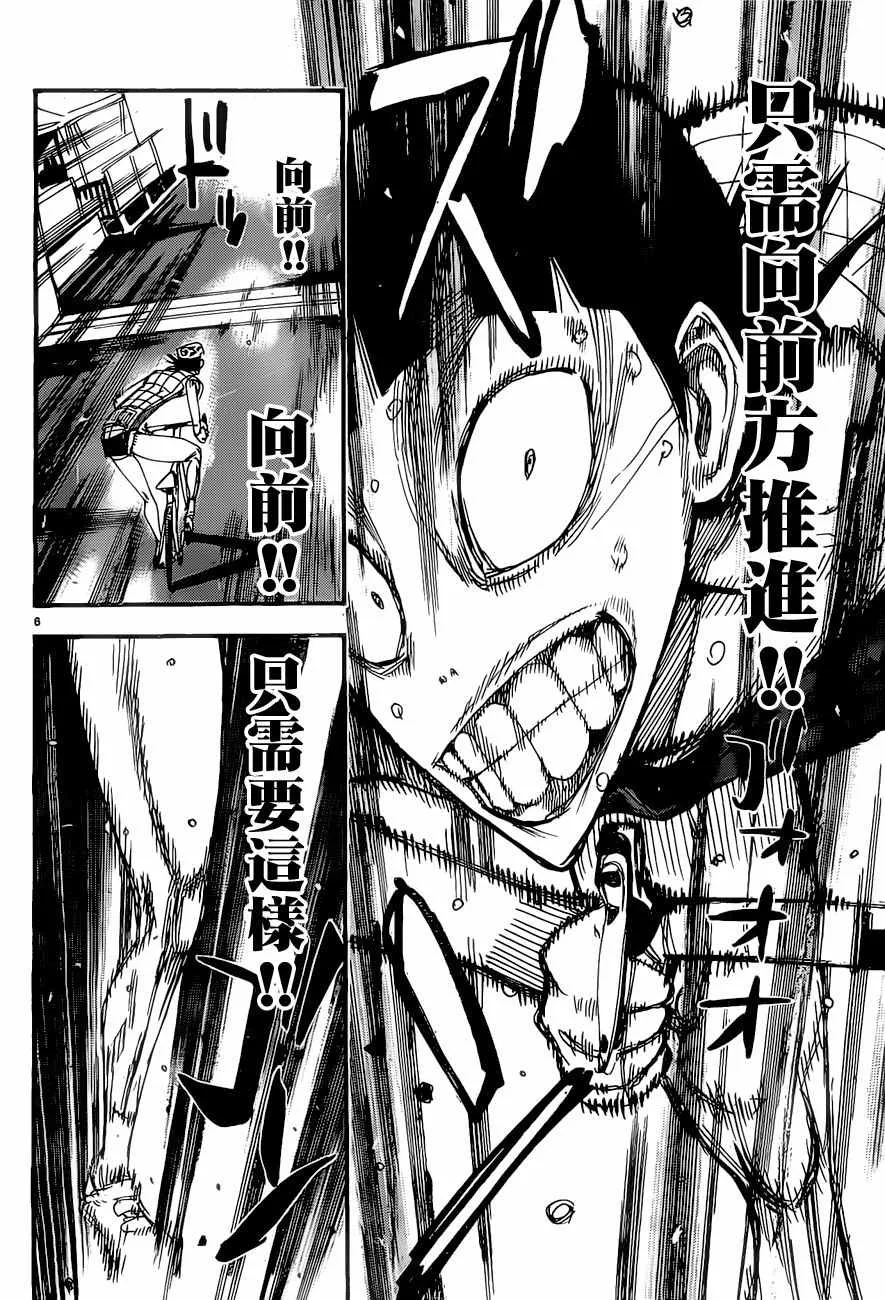 第414话 第5页