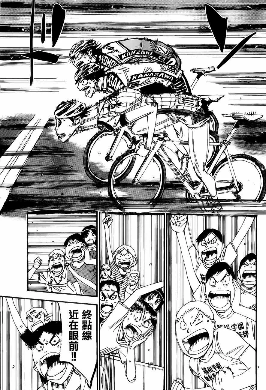 第414话 第6页