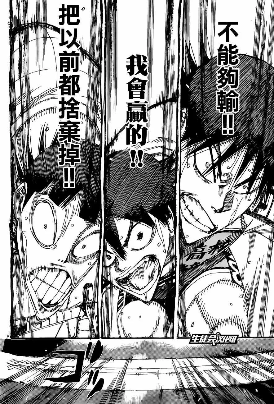 第414话 第7页