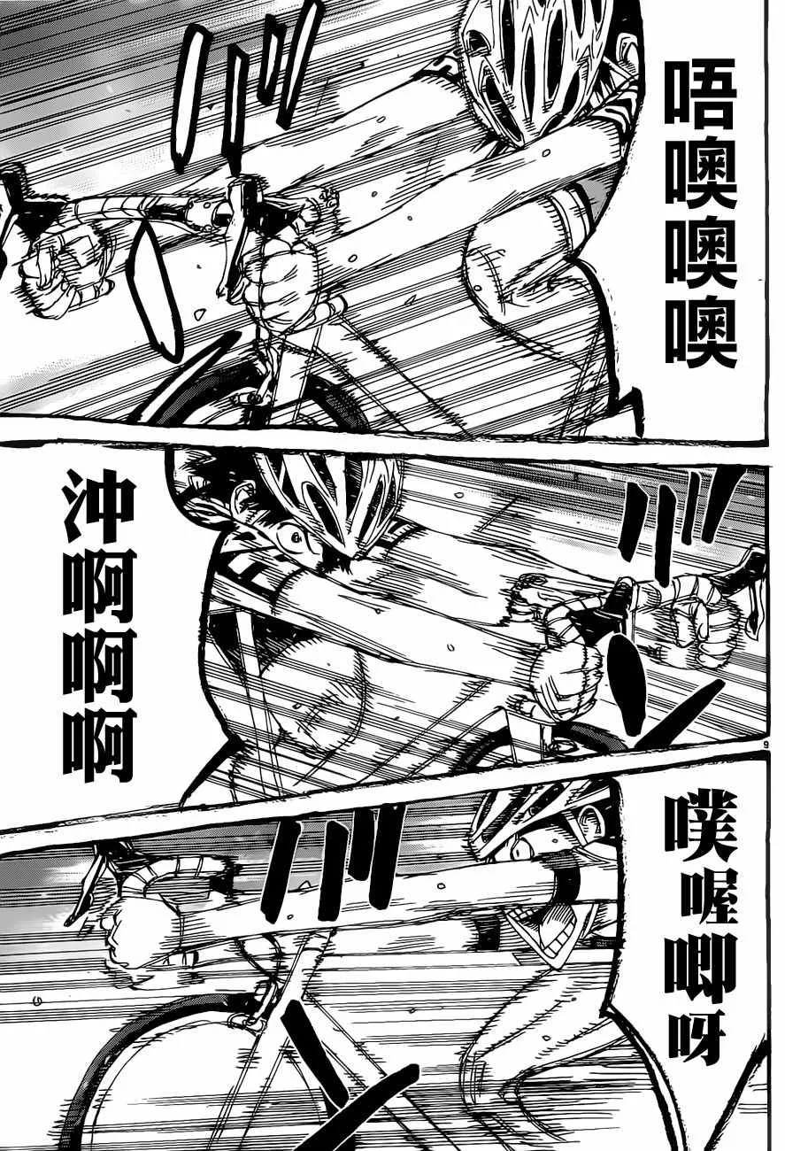 第414话 第8页