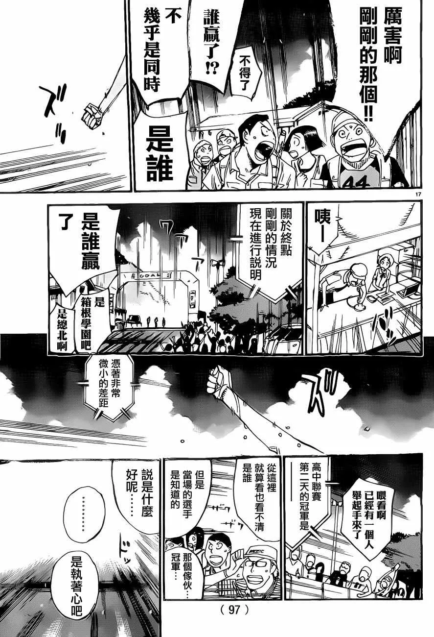 第414话 第15页
