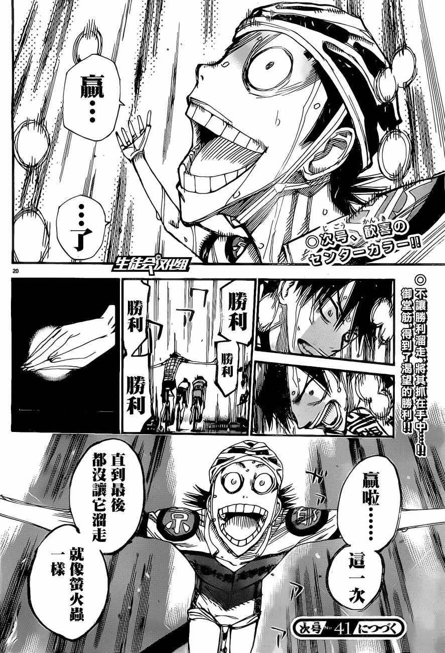 第414话 第17页