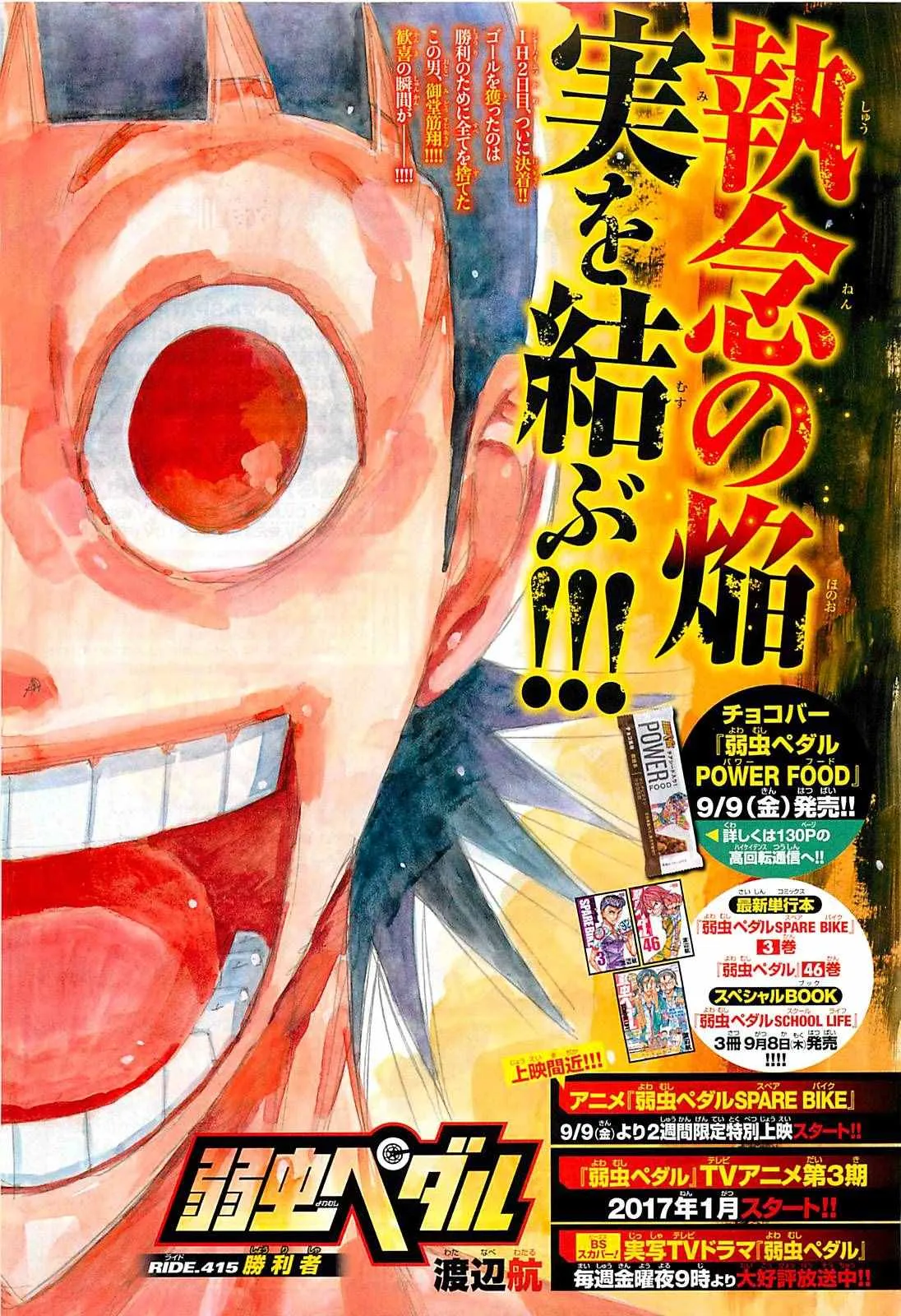 第415话 第1页