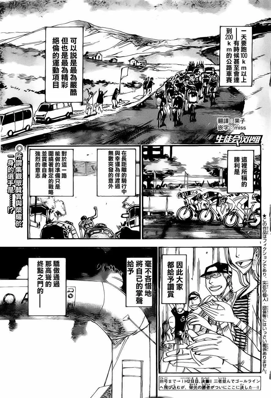 第415话 第2页