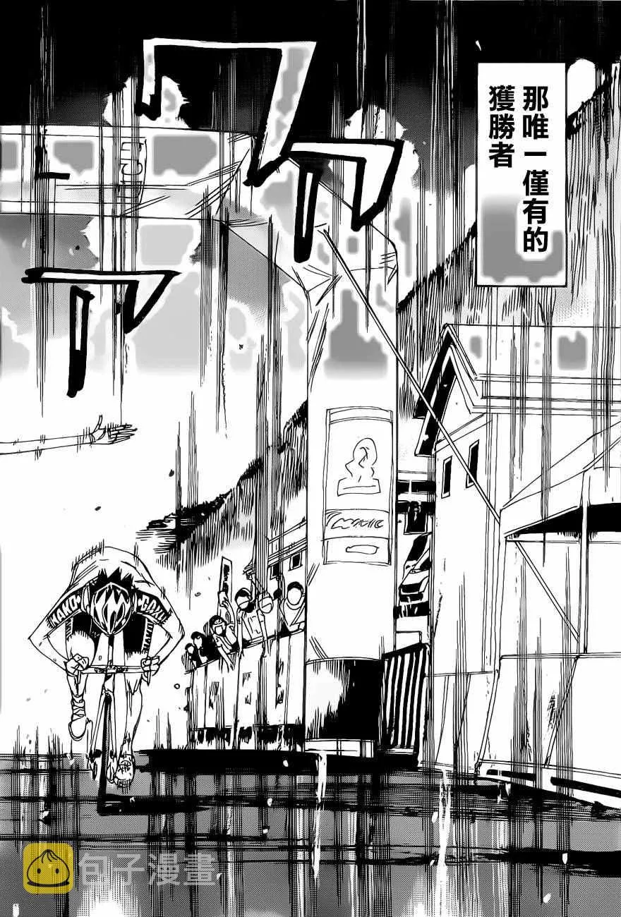第415话 第3页