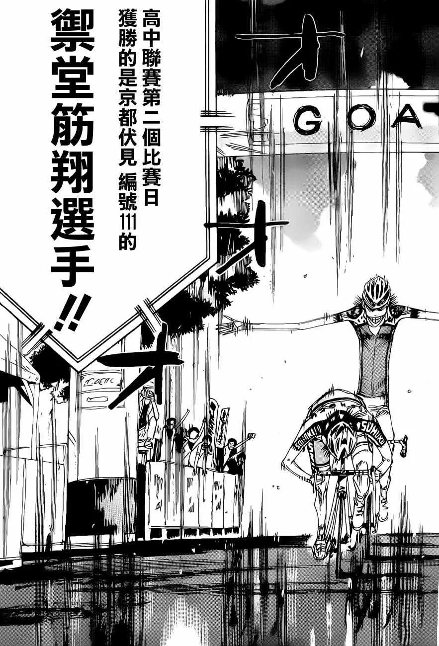 第415话 第4页