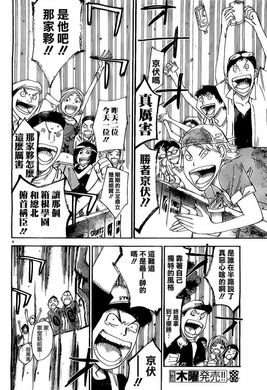 第415话 第5页