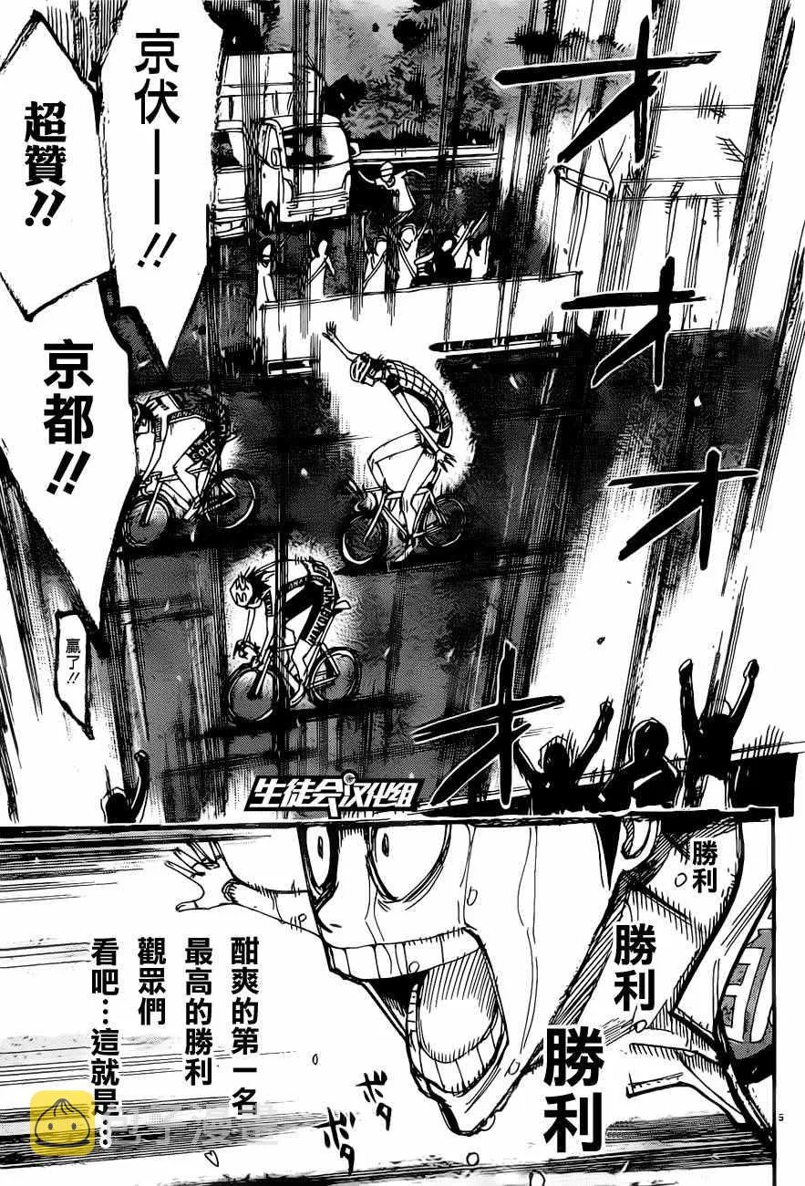 第415话 第6页