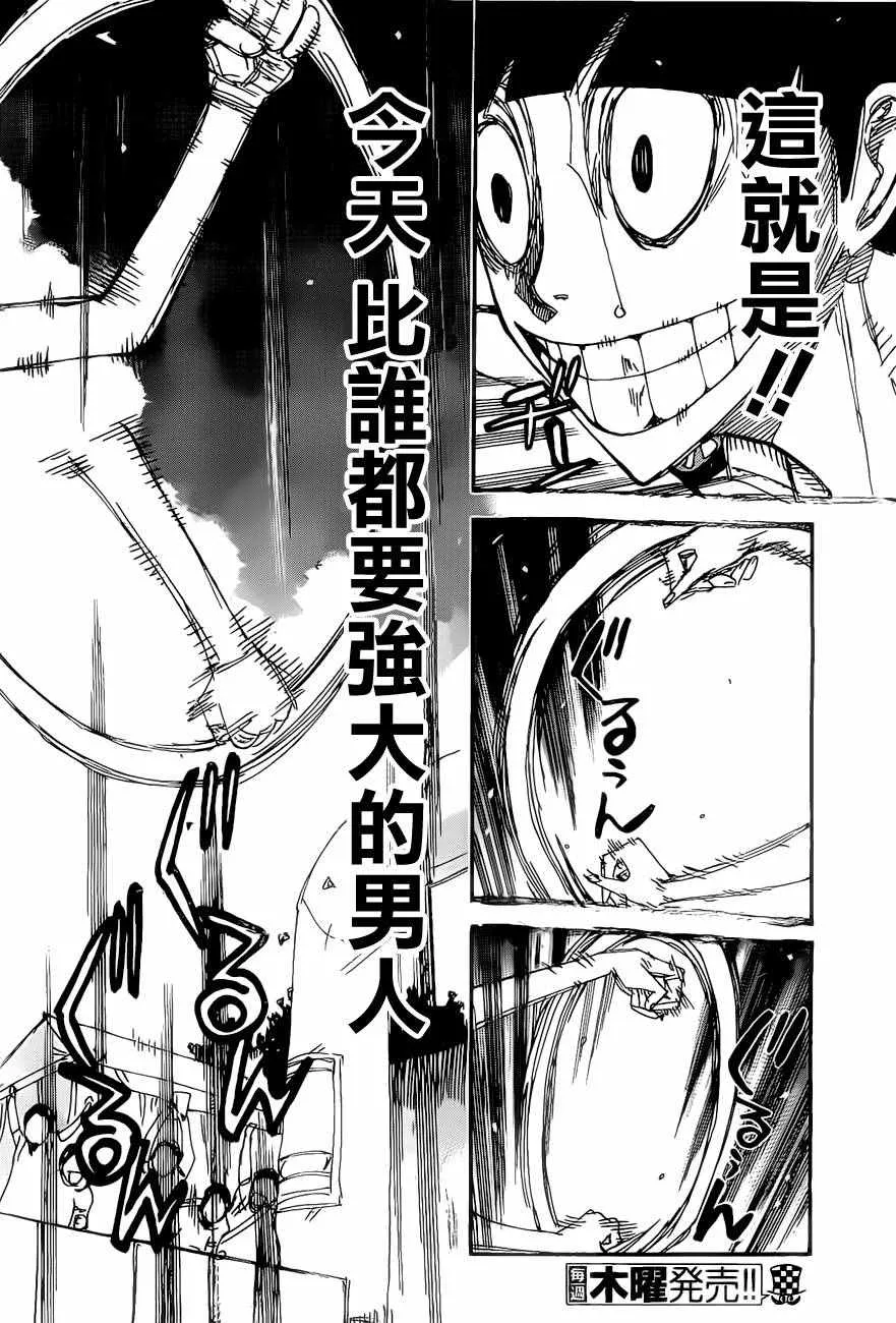 第415话 第7页