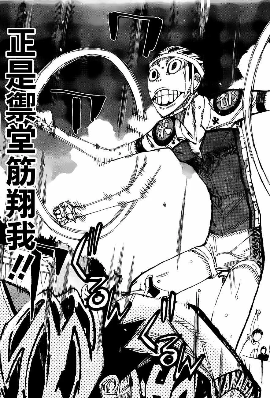 第415话 第8页
