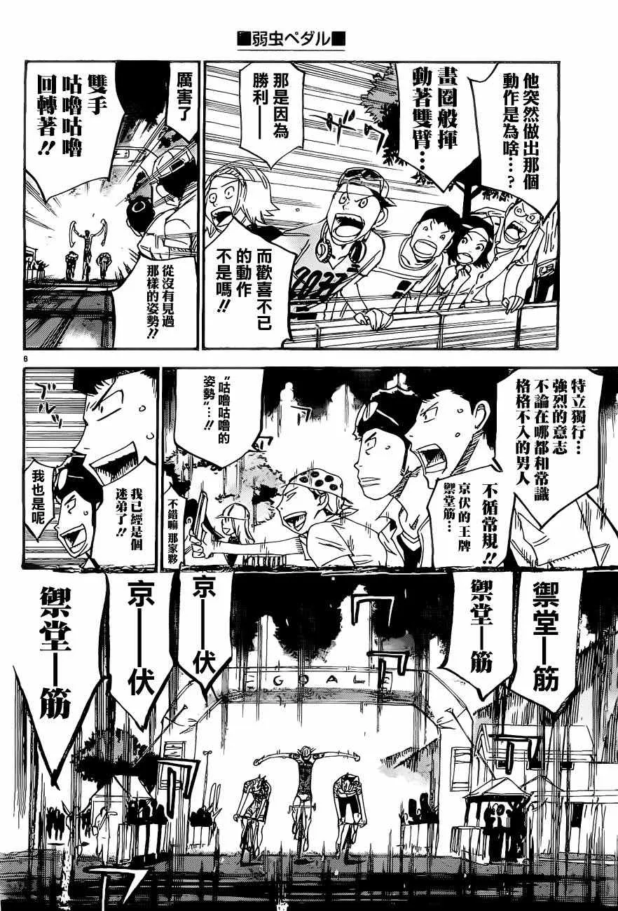 第415话 第9页