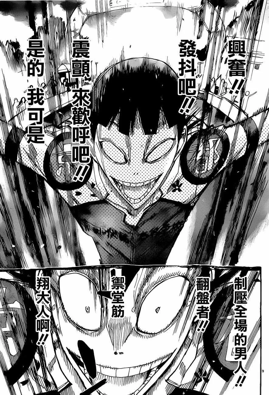 第415话 第10页