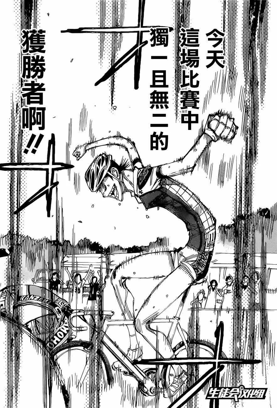 第415话 第11页