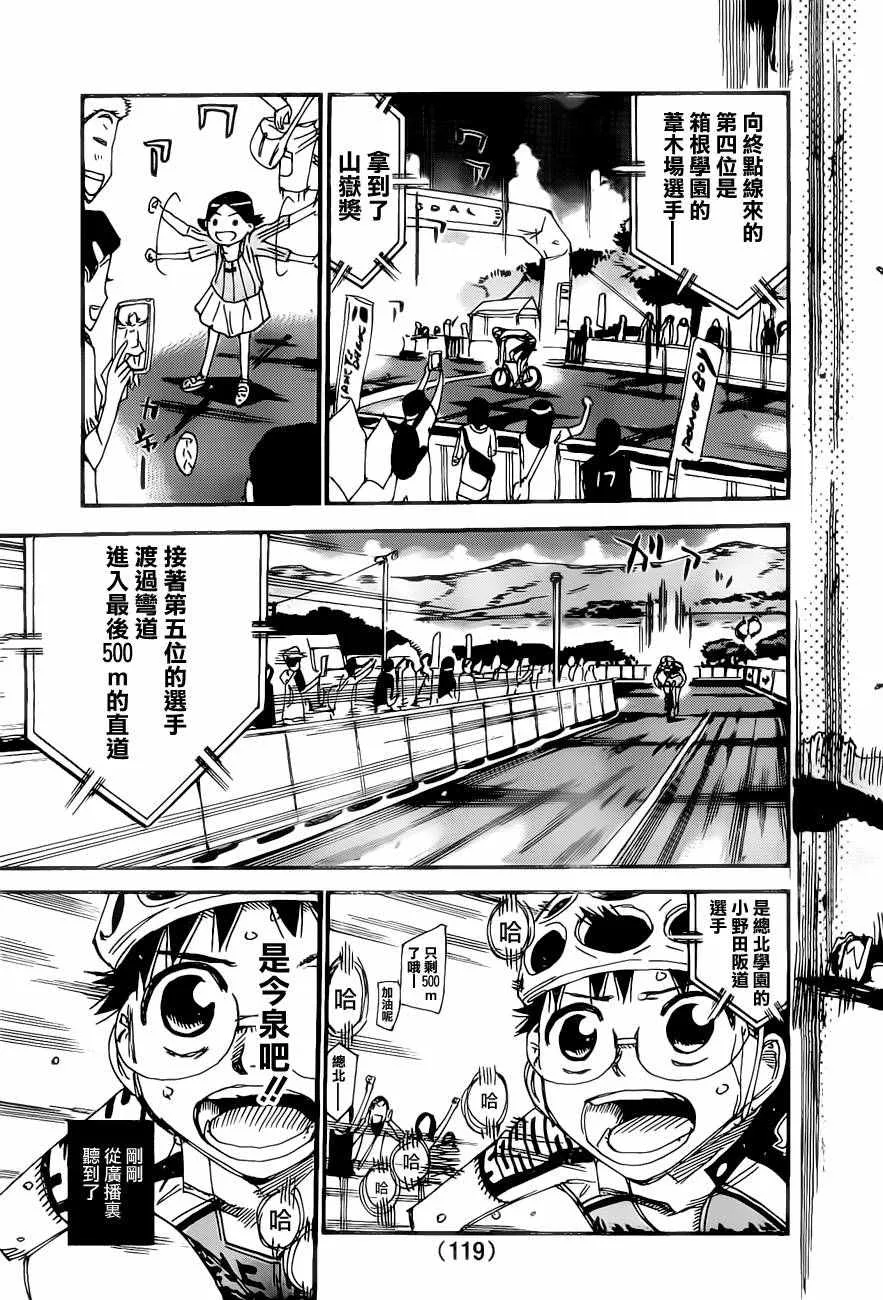 第415话 第12页