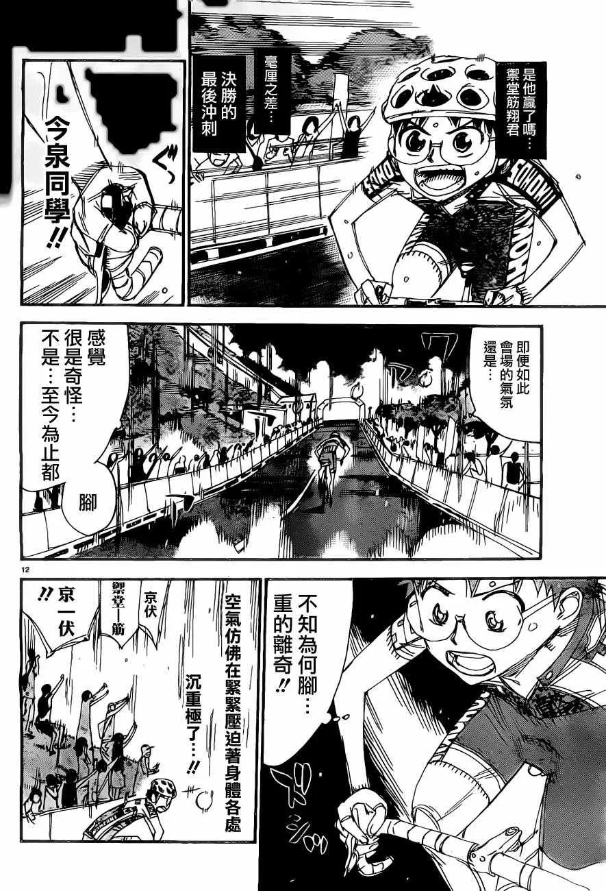 第415话 第13页