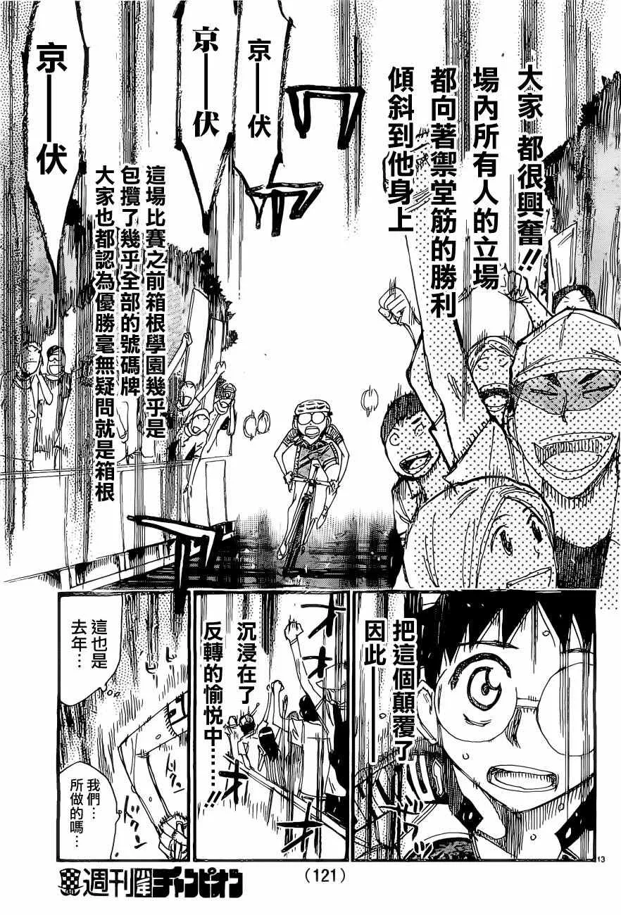 第415话 第14页