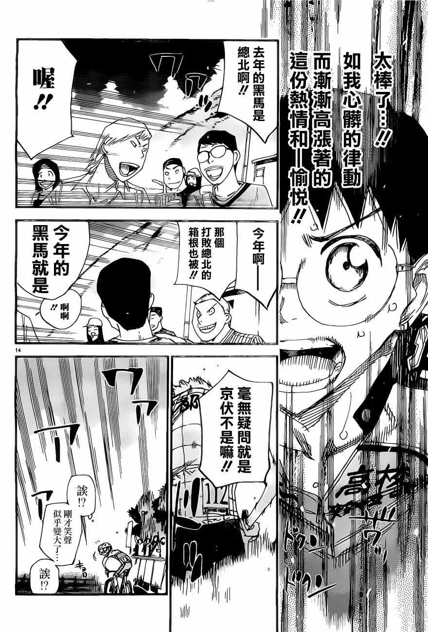 第415话 第15页