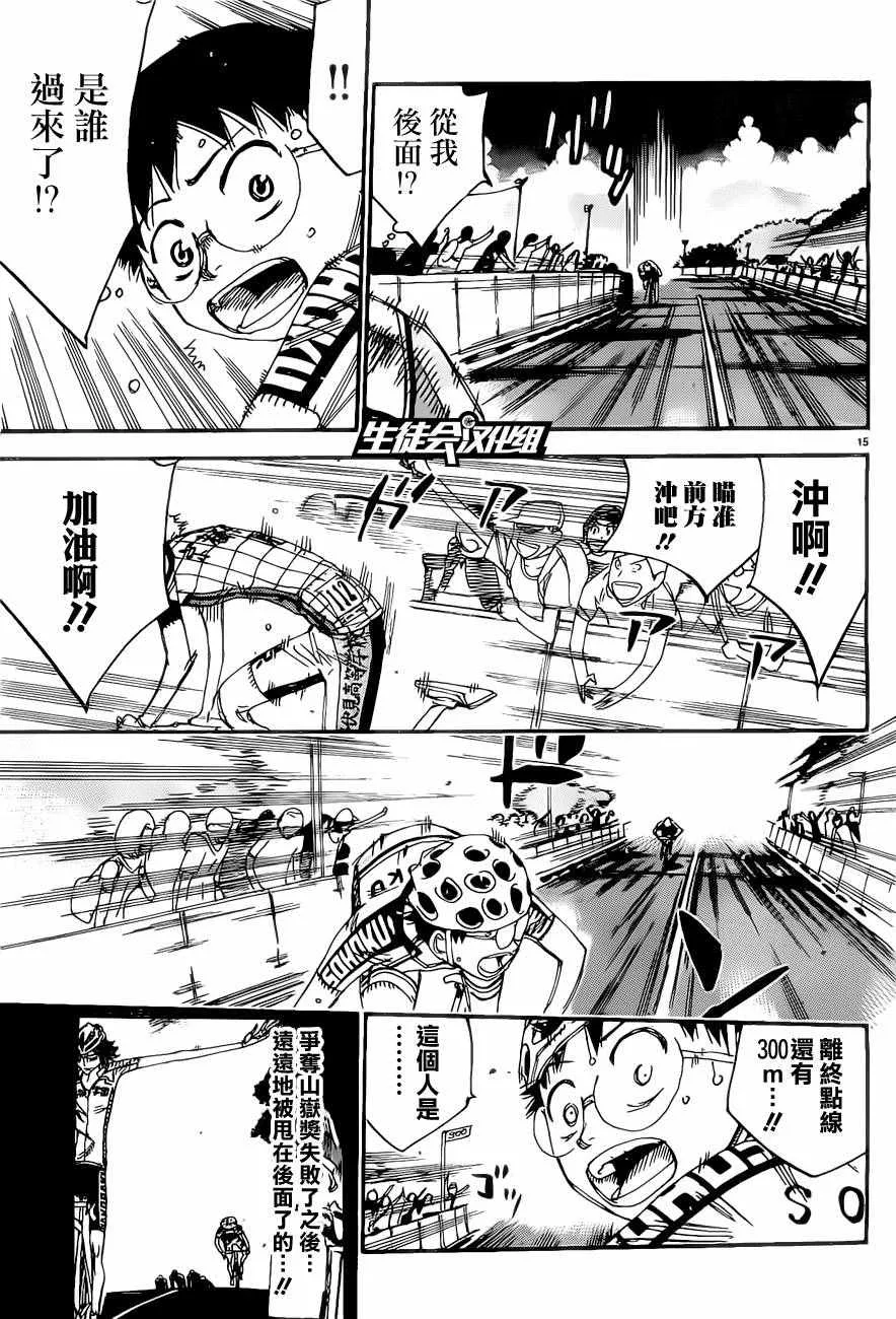 第415话 第16页