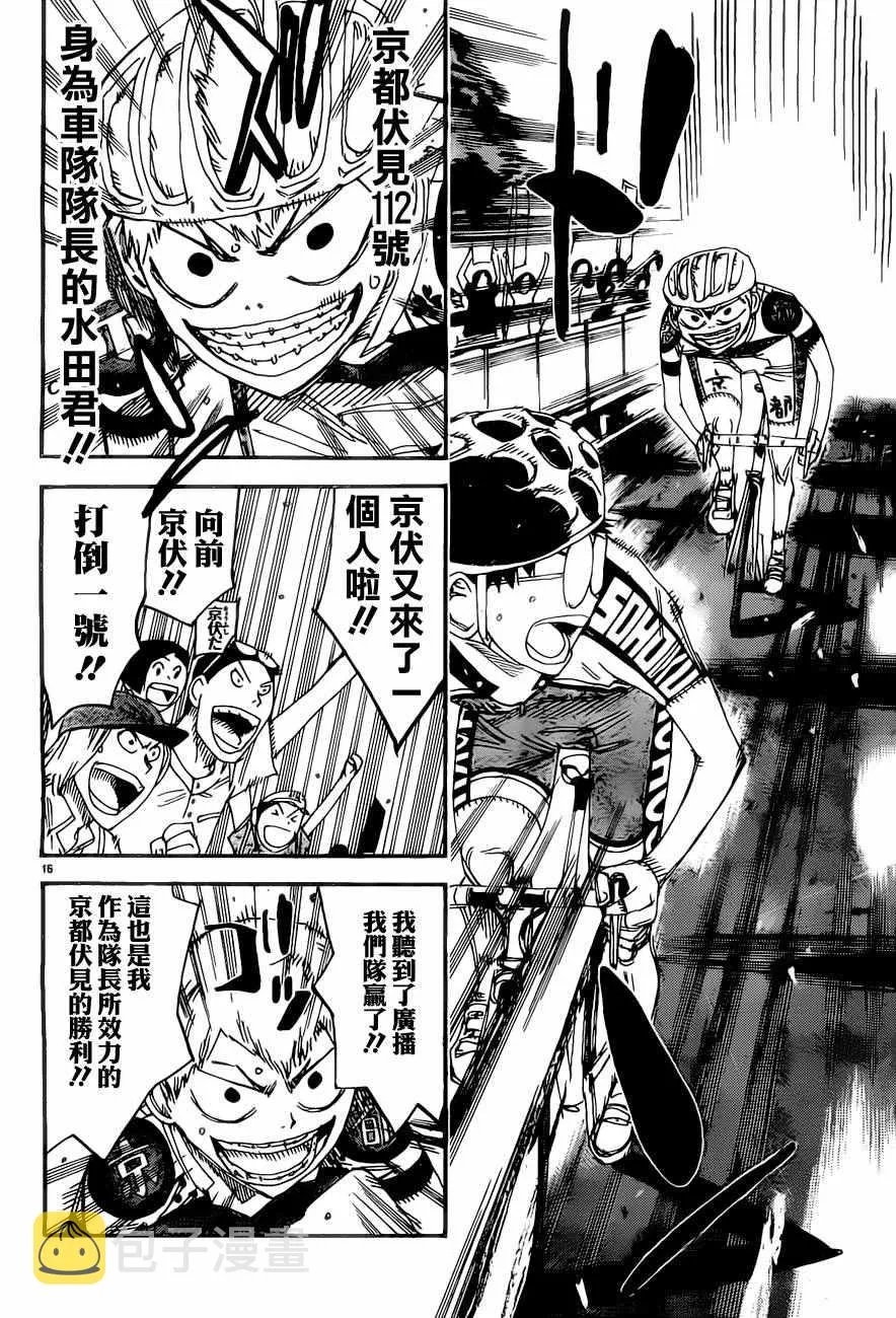 第415话 第17页