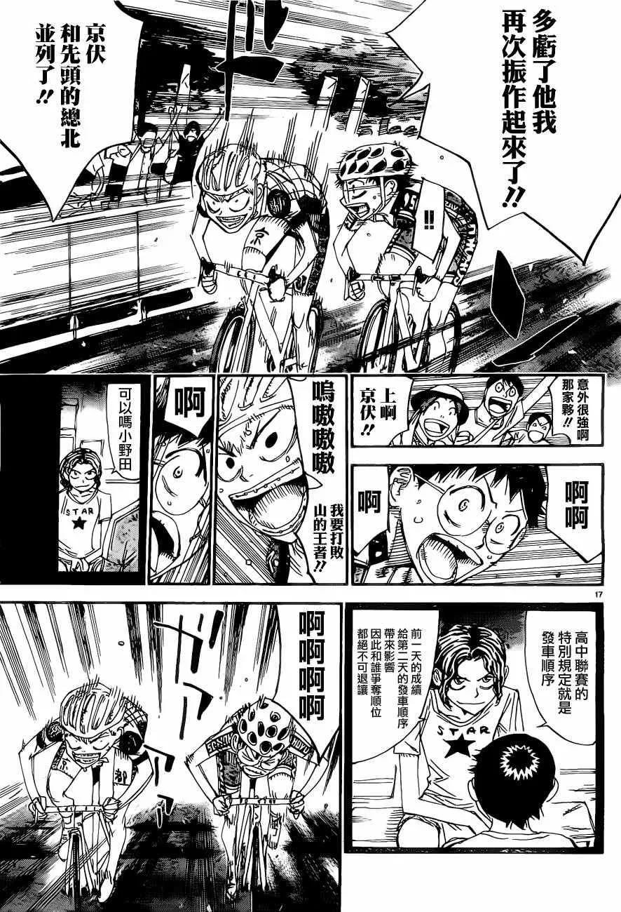 第415话 第18页