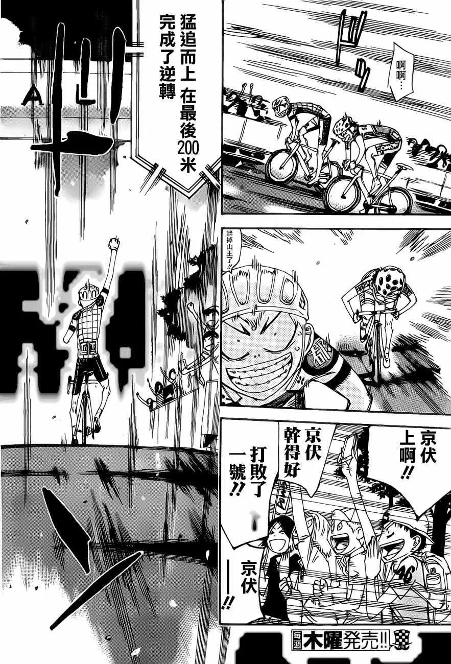 第415话 第19页