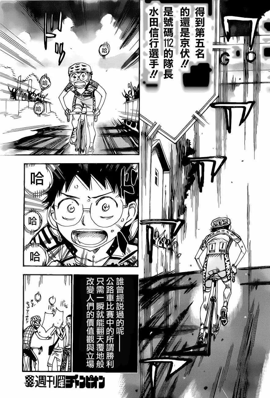 第415话 第20页