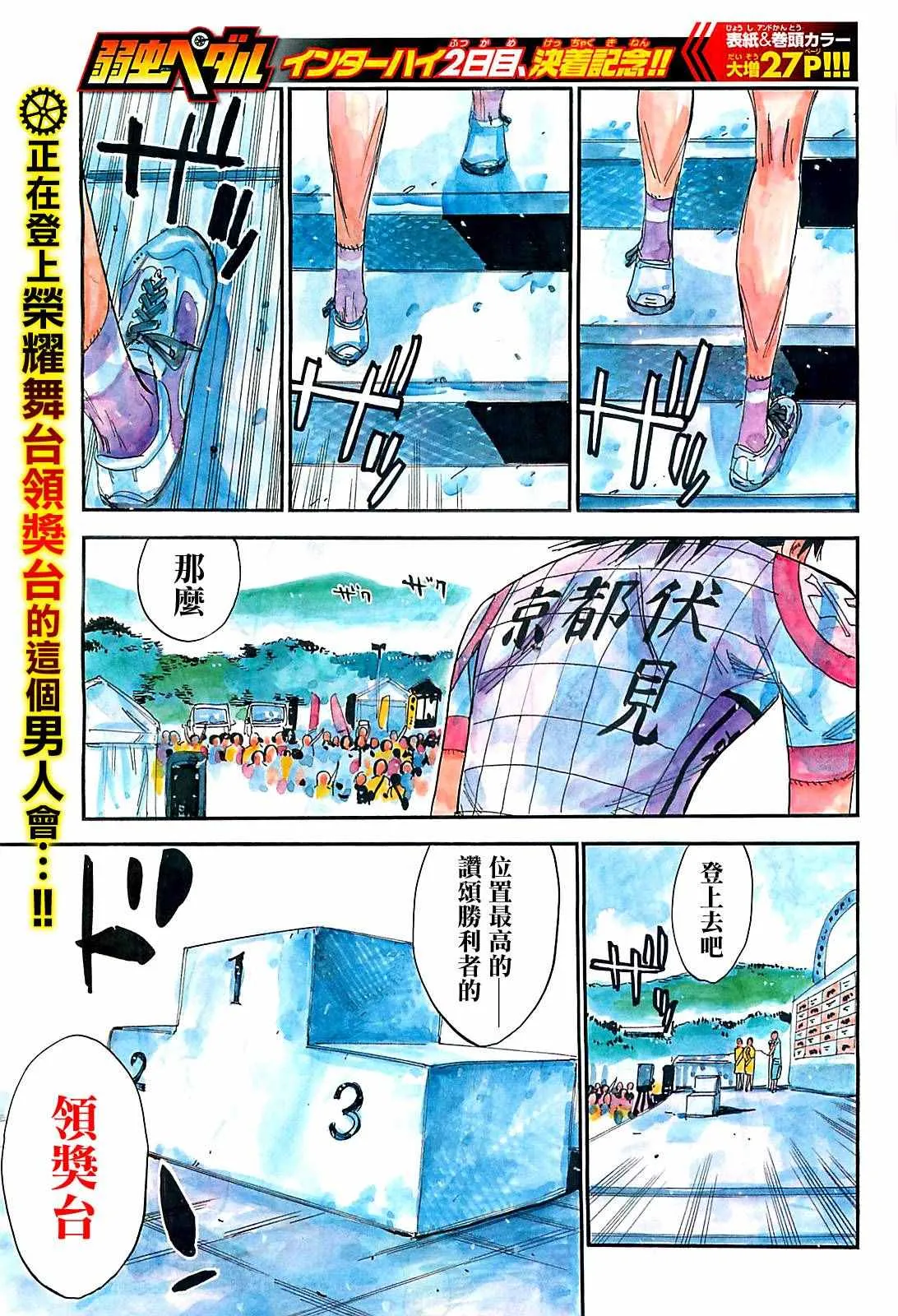第416话 第1页