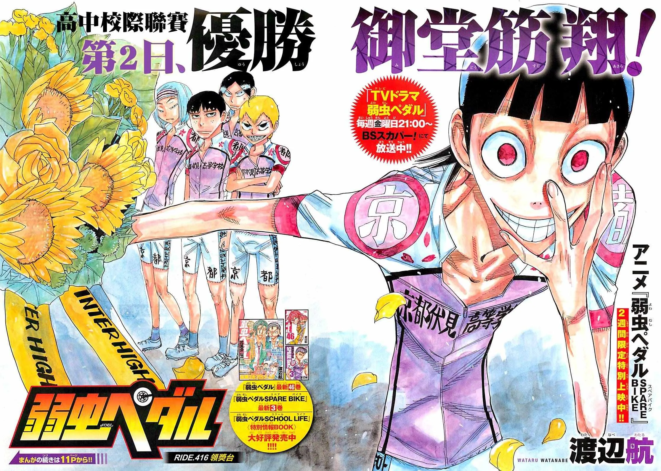 第416话 第2页