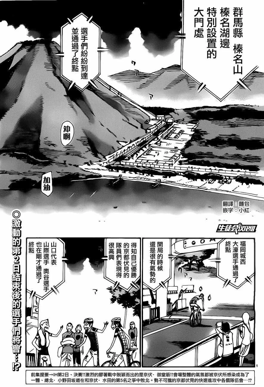 第416话 第3页
