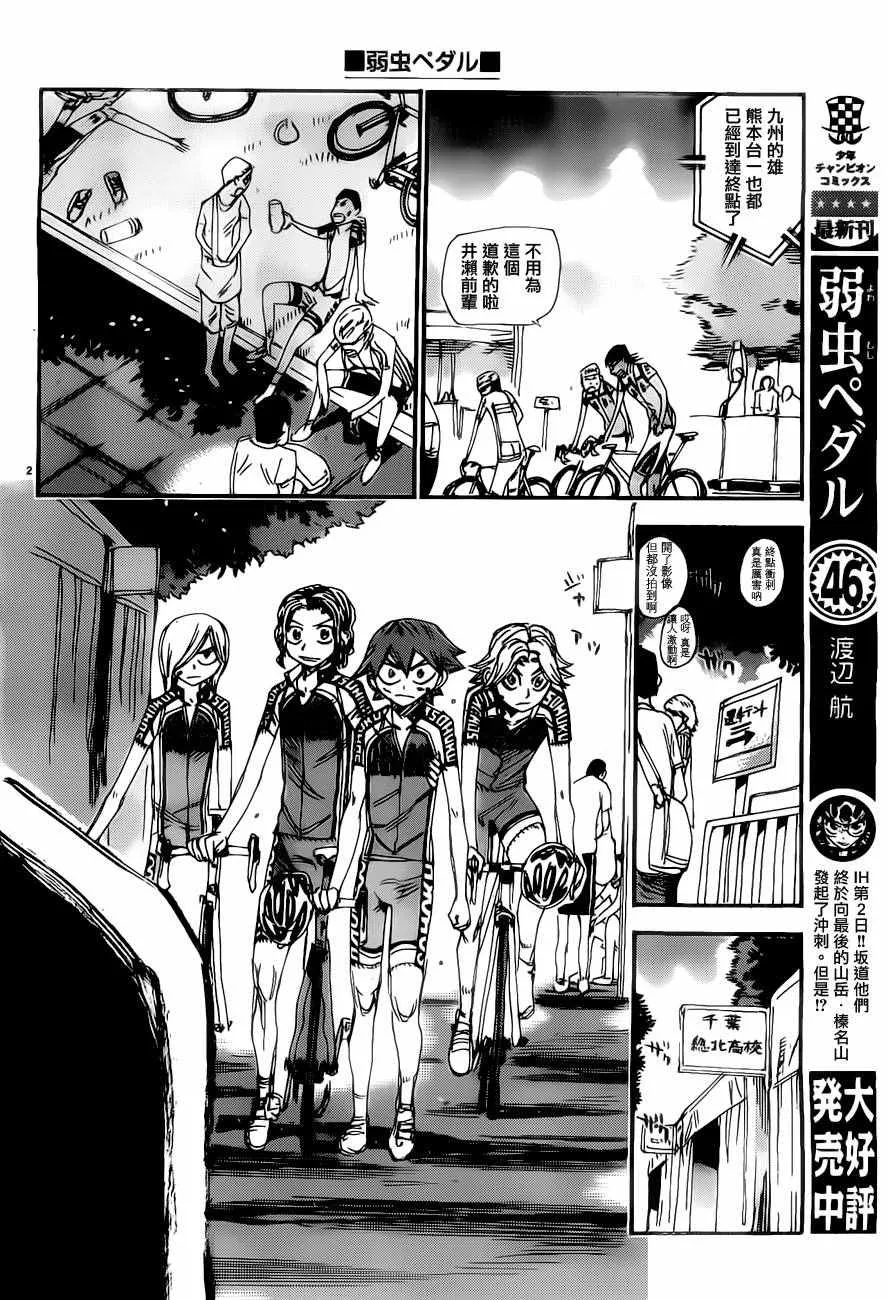 第416话 第4页