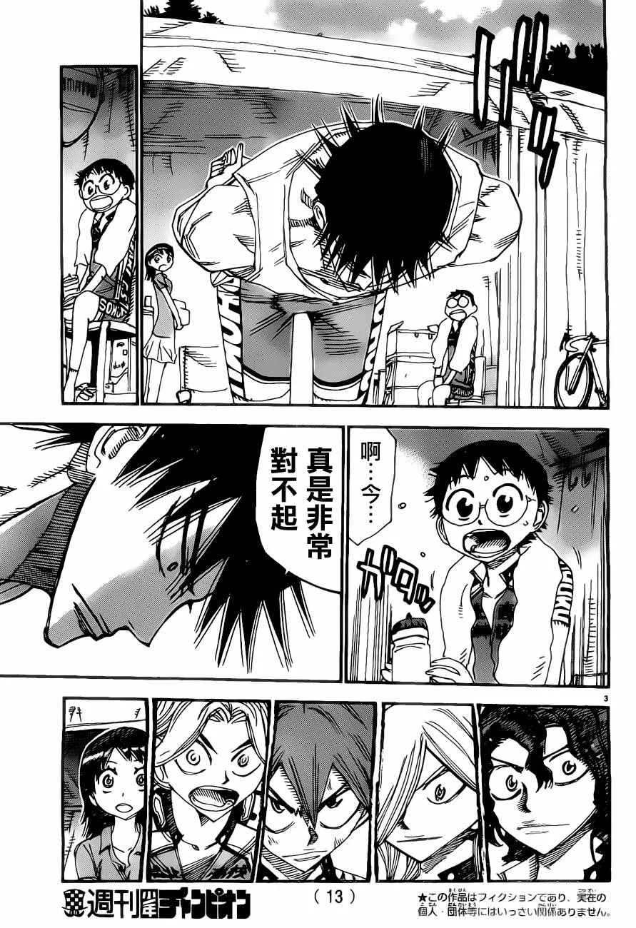 第416话 第5页