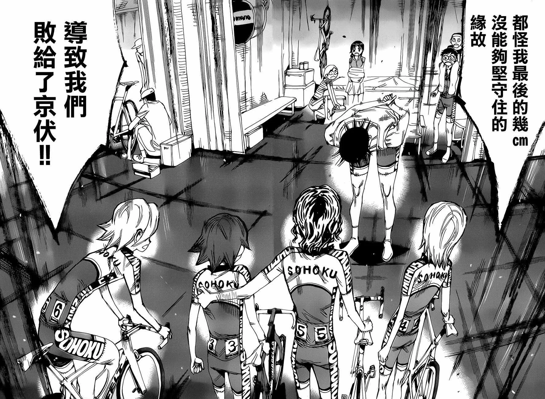 第416话 第6页
