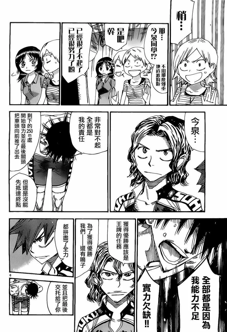 第416话 第7页