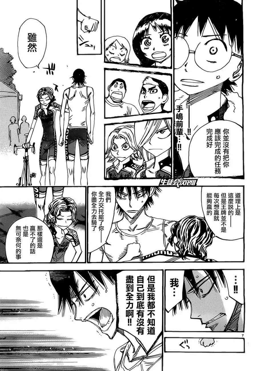 第416话 第8页