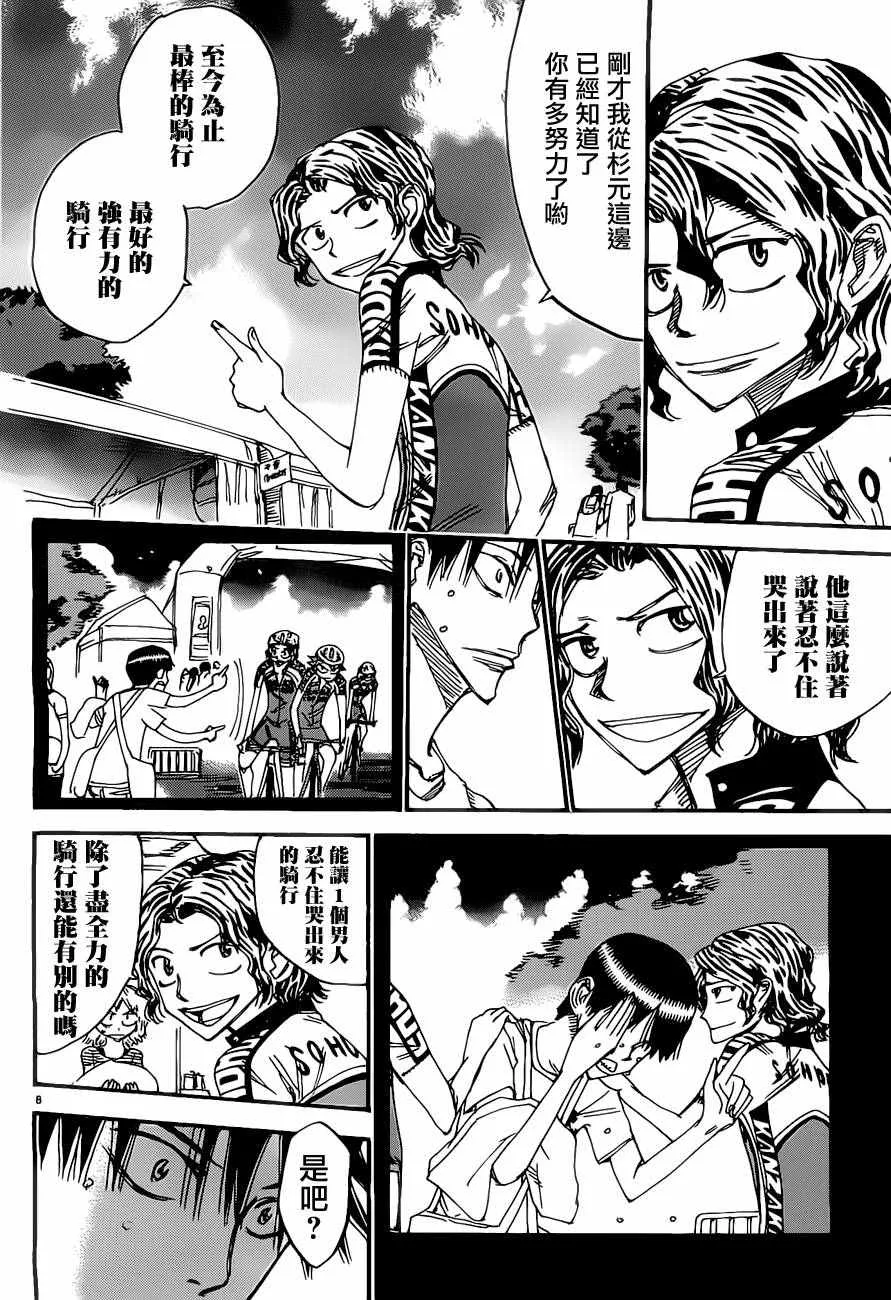 第416话 第9页