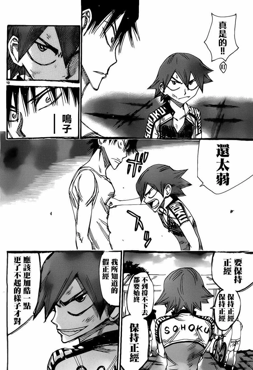 第416话 第11页