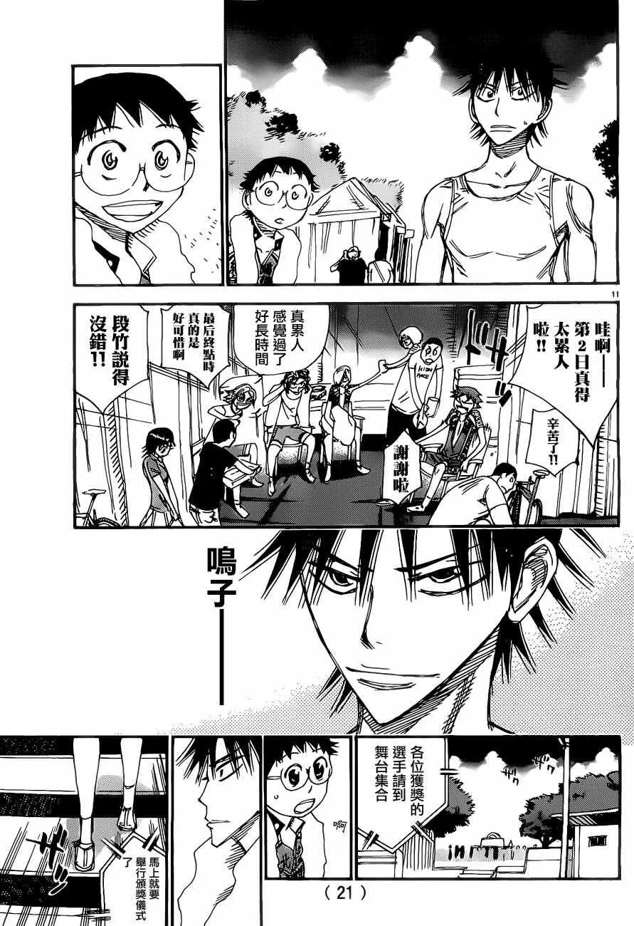 第416话 第12页