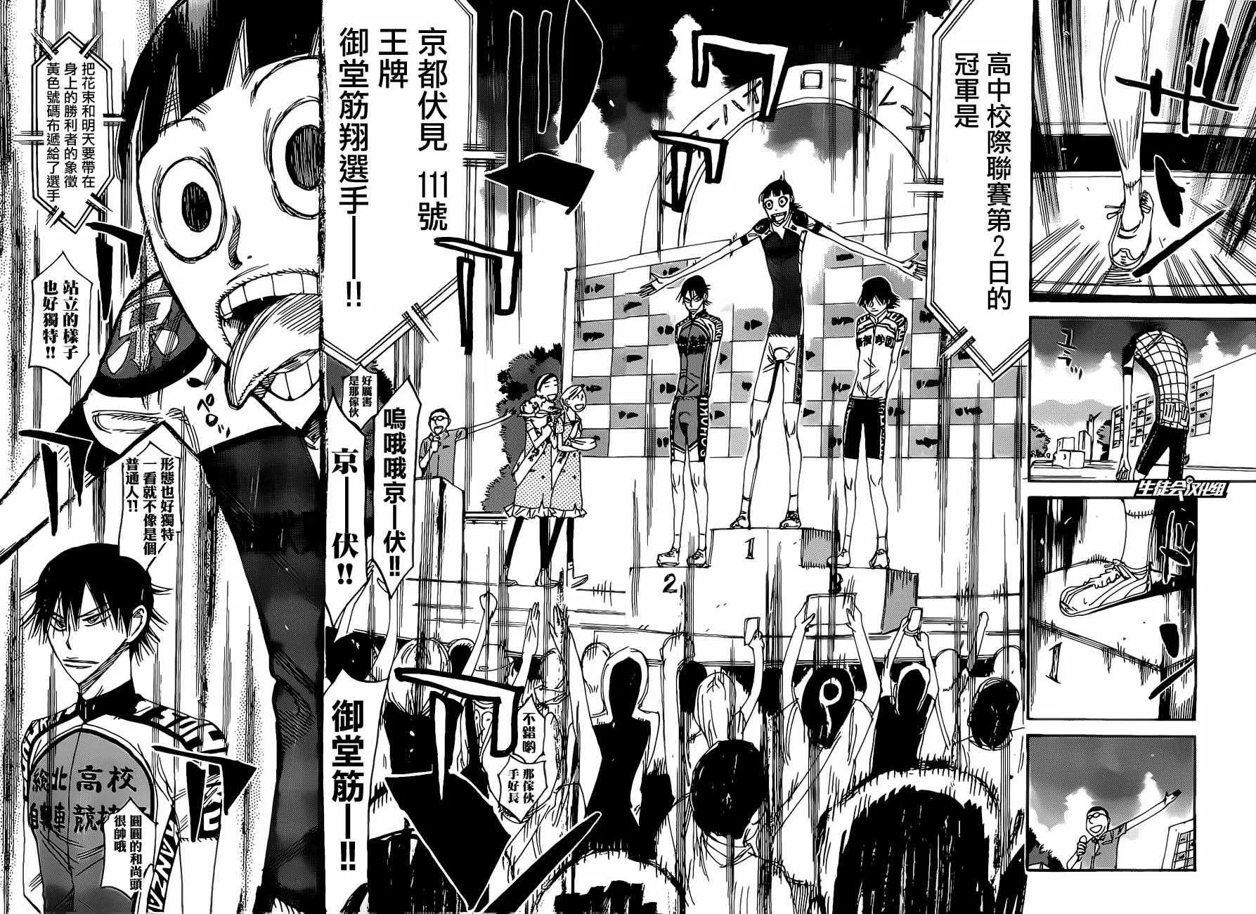 第416话 第13页